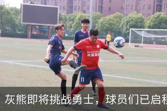 灰熊即将挑战勇士，球员们已启程前往湾区