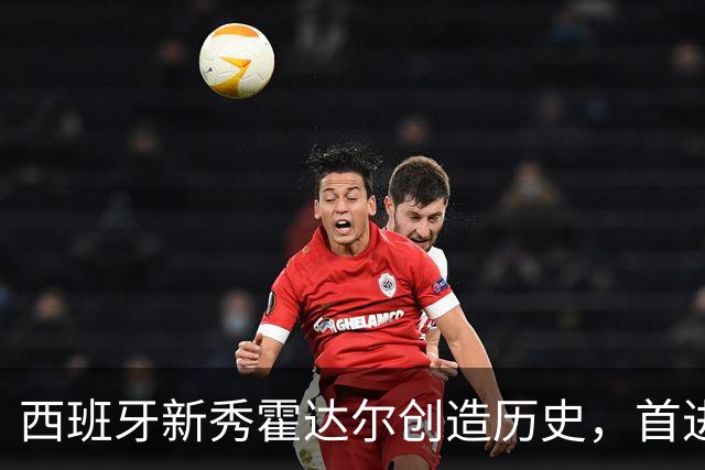 西班牙新秀霍达尔创造历史，首进大师赛决赛战胜梅德维德夫